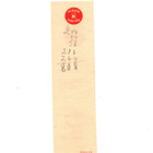 50-luvun K-Kaupan Paperiliuska Koko 6 cm X 21.5 cm - pikkukuva 2