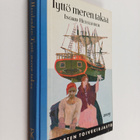 Ingrid Hesslander : Tyttö meren takaa - pikkukuva 1