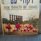 LP Folk dances of Israel - pikkukuva 1