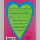 Jacqueline Wilson : Devuonku v poiskax lyubovu - pikkukuva 2