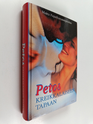 Maira Papathanassopoulou : Petos kreikkalaiseen tapaan