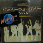 ANGEL - DON'T LEAVE ME LONELY/ STICK LIKE GLUE UUSI 7" - pikkukuva 1