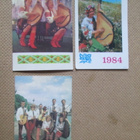 CCCP: viisi taskukalenteria 1974-1991 - kansanmusiikkiaihe - pikkukuva 1