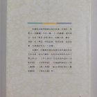 K. L. Kiu : Zhong Guo Gu Dai Yu Yan Yi Bai Pian - 100 anc... - pikkukuva 2