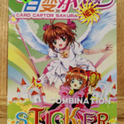 Cardcaptor sakura tarravihko - pikkukuva 1