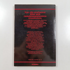 Ambrose Bierce : Vanhempainmurhaajien klubi - pikkukuva 2