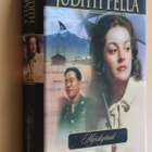 Judith Pella : Myrskytuuli ( 2004 ) - pikkukuva 1