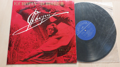 F. CHOPIN – 1.ST. PIANO CONCERTO  orig. RU 1974 LP