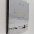 Hanna Hentinen ym. : Vaellus pyhiin : ristisaattoja idän ... - pikkukuva 1
