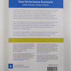 Hubert K. Rampersad : Total Performance Scorecard : johda... - pikkukuva 2