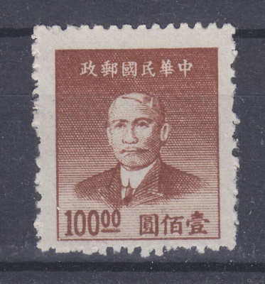 Kiina 1949 Mi 962