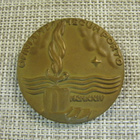 Svensk Akademisk Afton Björneborg mitali 1924 /Pentti Nykopp - pikkukuva 2