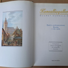 Suomen kansallisgalleria,Maamme kuvat,Tasavallan presidentit - pikkukuva 3