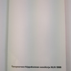 Katso ihmistä - pikkukuva 2