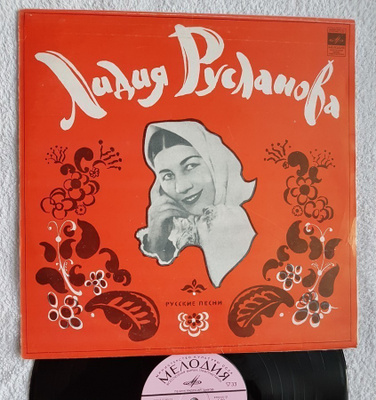 Lidiya Ruslanova LP USSR 1991