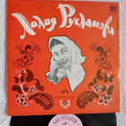 Lidiya Ruslanova LP USSR 1991 - pikkukuva 1
