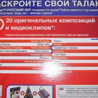 Singstar russian hits PS2 (CIB) 12+ *rare* ( sis. mikit) - pikkukuva 3