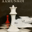 STEPHENIE MEYER: AAMUNKOI - pikkukuva 1