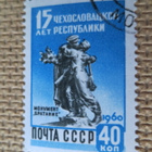 CCCP 1960: Tsekkoslovakian tasavalta 15 v. - pikkukuva 3