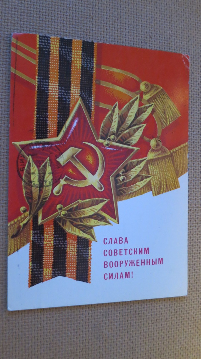 CCCP: vintage propagandakortti "Eläköön Puna-armeija"