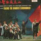 China, Peking opera, Taking The Bandit`s Stronghold, 1967. - pikkukuva 1