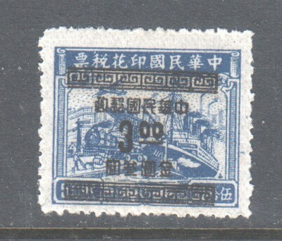 Kiina 1949 Mi 1002