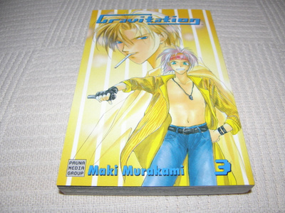 Maki Murakami Gravitation 3