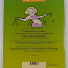 Sari Luhtanen ym. : Täysipainoinen nainen - pikkukuva 2