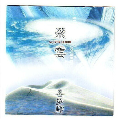 cd, Kitaro: Silver Cloud - Japan Release [new age, ambient]