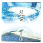 cd, Kitaro: Silver Cloud - Japan Release [new age, ambient] - pikkukuva 1