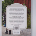 Juha-Pekka Jylhä : Juomien Suomi : pienpanimot, viinitila... - pikkukuva 2