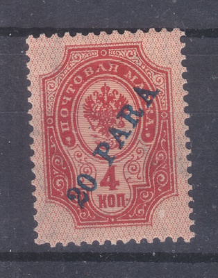 Venäjän posti levantissa 1909 20 para