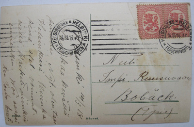VANHA Postikortti 14.3.1918 Helsinki Punaisten Postia