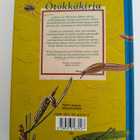 Ötökkä kirja - metsän selkärangattomia - pikkukuva 2
