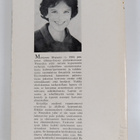 Marianne Alopaeus : Pimeyden ydin - pikkukuva 2