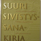 Gummeruksen • Suuri sivistyssanakirja - pikkukuva 1