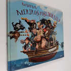 Jonny Duddle : Mahtava merirosvoseikkailu - pikkukuva 1