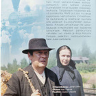 RAUTATIE DVD Juhani Aho - pikkukuva 2
