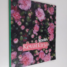 Kevätkirja - pikkukuva 1
