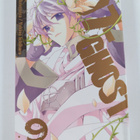 Yuki Amemiya : 07-ghost 9 - pikkukuva 1
