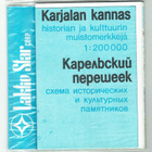 Karjalan kannaksen kartta - pikkukuva 2