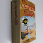 Rosamunde Pilcher : Simpukankerääjät - pikkukuva 1