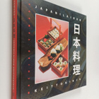 Machiko Yamada : Japanilainen keittokirja - pikkukuva 1