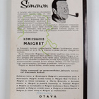 Georges Simenon : Maigret ja vanha rouva : komissaario Ma... - pikkukuva 2