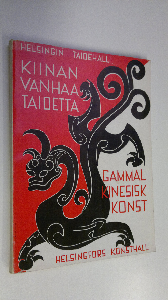 Kiinan vanhaa taidetta : Suomen taideyhdistyksen 110-vuot...
