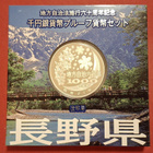 Japani, 1 oz 999 hopeaa, Nagano Prefektura 1000 Yen 2009 - pikkukuva 2