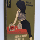 Peter Cheyney : Kiinalaisia kurveja : salapoliisiromaani - pikkukuva 1