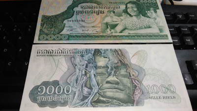 Cambodia Kamputsea 1000 Riels 1972 P17 UNC-