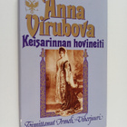 Anna Virubova : Anna Virubova : keisarinnan hovineiti - pikkukuva 1
