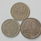 Venäjä 20 kopeekkaa 1980 - 1990 - pikkukuva 2